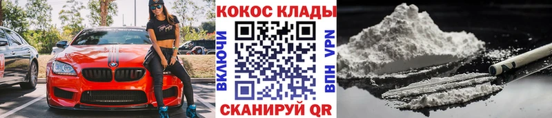 Купить ГАШ  Псилоцибиновые грибы  APVP  МАРИХУАНА  МЕФ  Cocaine  Вологда