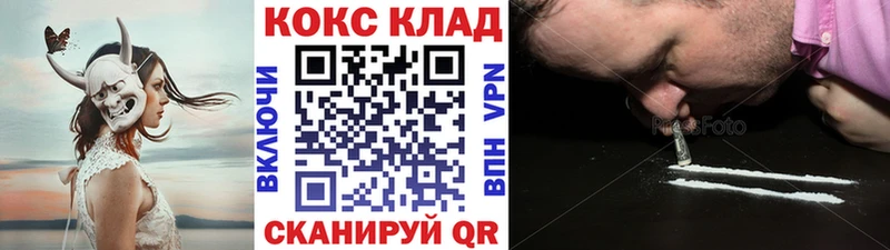 Купить закладки  Вологда  КОКАИН Перу 