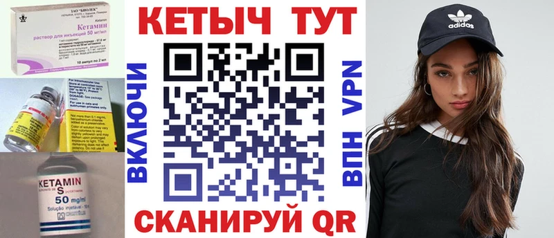 КЕТАМИН ketamine Вологда