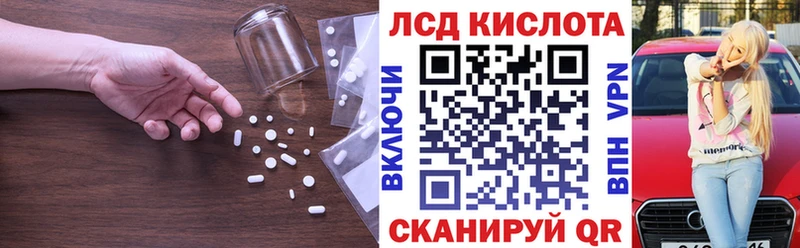 Купить где  Вологда  ЛСД экстази кислота 