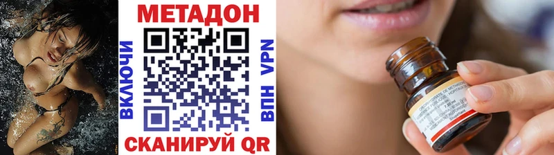 Метадон methadone  Купить где  Вологда 